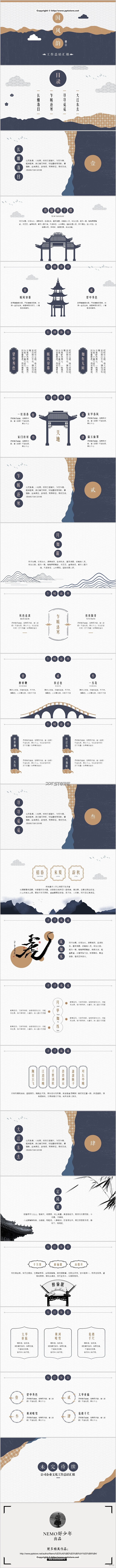 简约国风公司企业文化品牌工作汇报PPT