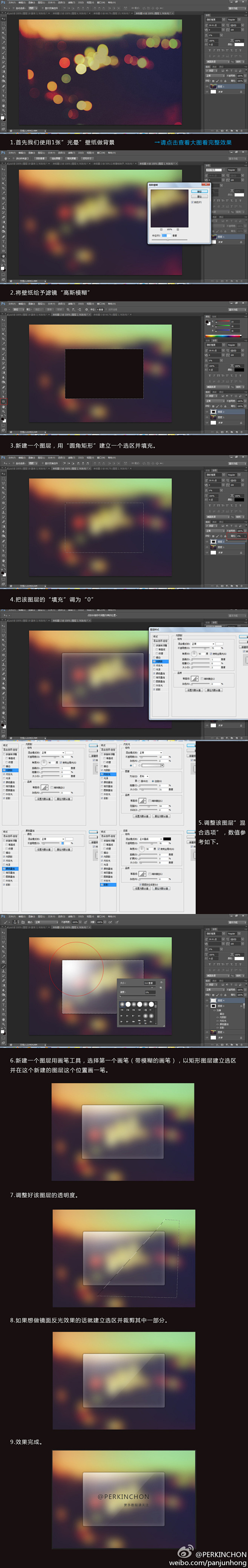 #PS教程#【转载】磨砂玻璃制作 htt...
