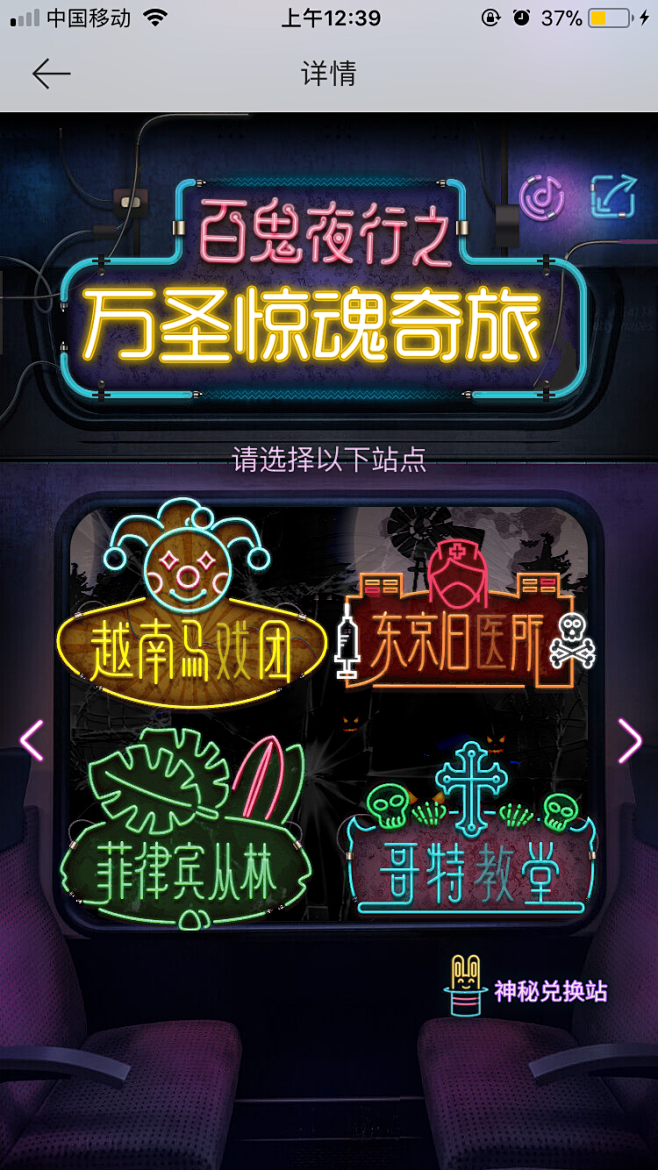 美妆相机 万圣节