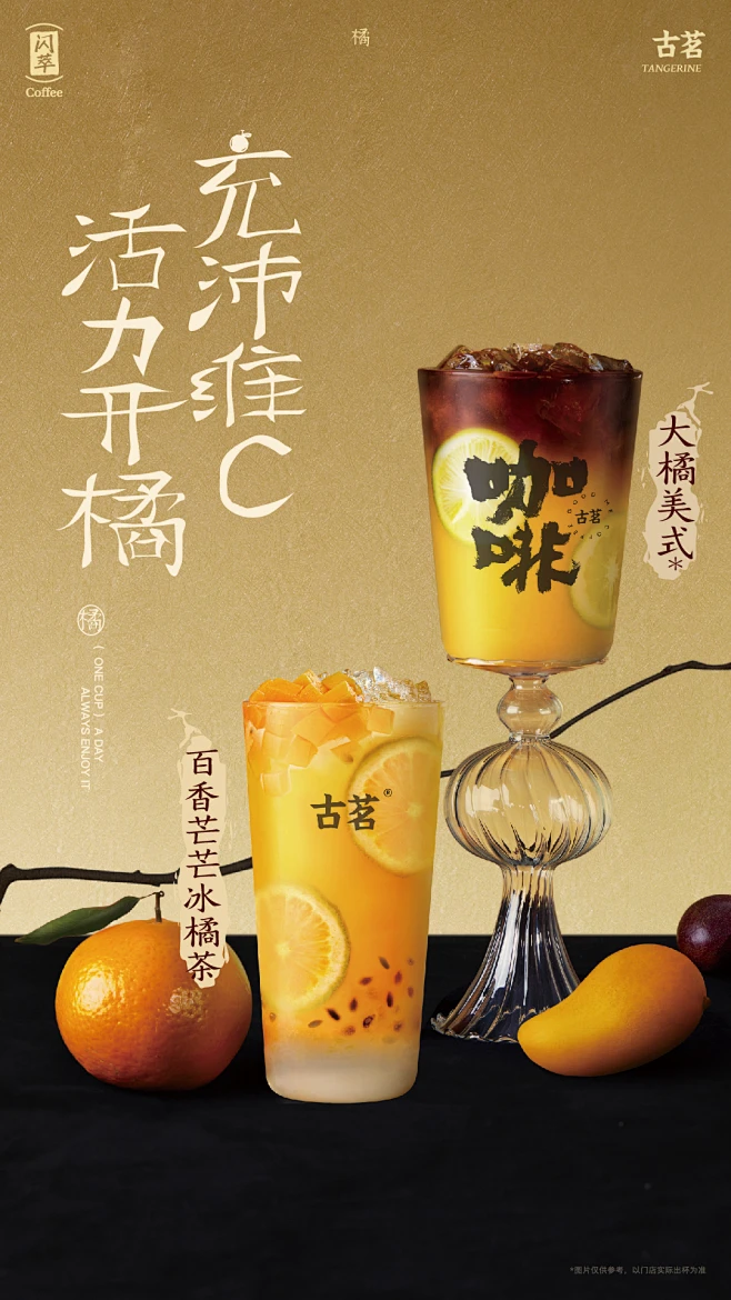 古茗新品海报-花瓣网