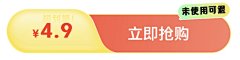 口小袋采集到优惠券