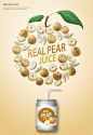 水果创意果汁饮料奶茶店咖啡橙子瓶子香蕉广告海报PSD分层素材-淘宝网