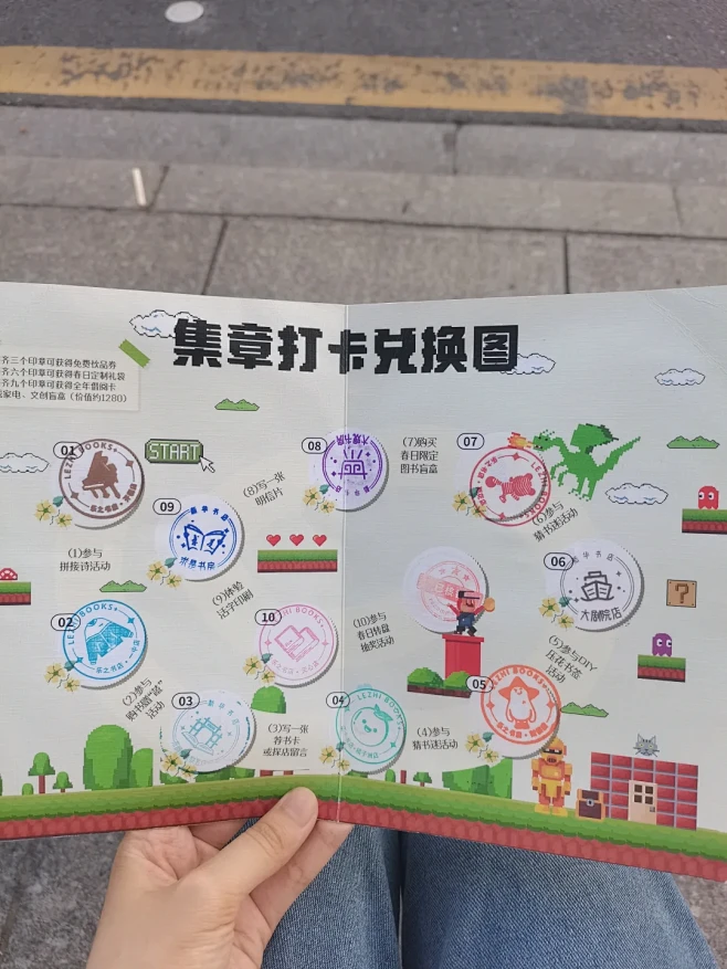 集章打卡第十站 - 小红书
