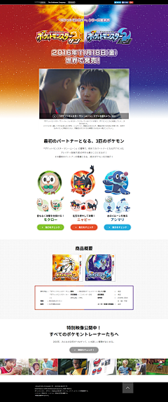 ff-man采集到game website