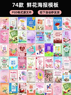 鲜花ps海报，让每每束花都成为爱的传递 - 小红书