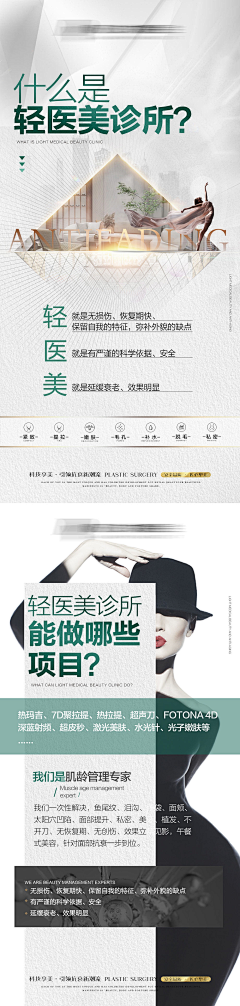 PoUKv_+∏ínG采集到轻医美