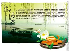 西湖 西湖龙井 绿茶 碧螺春 茶具 茶杯 茶壶 茶盘 荷花 莲花 莲 蜻蜓 荷叶 游船 乌篷船 垂柳 书法 清茶 茶艺 茶社 展板 背景 茶文化 功夫茶 书法 企业文化 公司文化 机关文化 湖 湖面 画眉 喜鹊