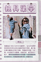 #花儿与少年 丝路季# 新媒体海报 名词解释 排版参考