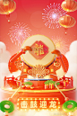 3D立体春节新春击鼓打鼓迎龙年喜庆场景