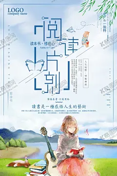 读书日 【酷图网】世界阅读日,悠闲,安静,读好书,读书节,知识宣传,读书看书,读书背景墙,世界读书日展,广告,世界读书日,宣传海报,全民读书,图书馆背景,世界图书日,世界读书日活,学校展板,世界读书日宣,传主题展板,世界读书日海,423世界读书,活动口号,学生读书宣传,学校宣传栏,阅读文化海报,校园展板,学校教育