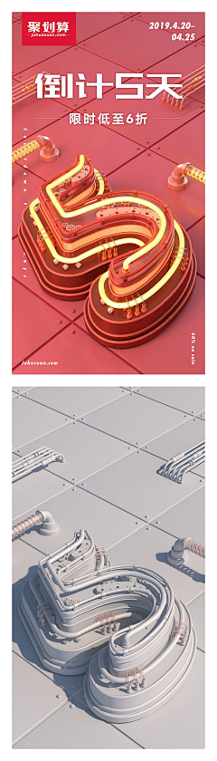 玉小米儿采集到C4D