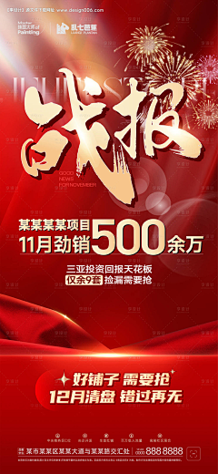 七友酱c采集到排版参考