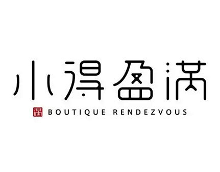 28个中文Logo设计欣赏——设计师必须...