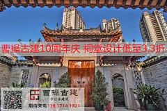 曹操古建采集到专业祠堂效果图方案设计