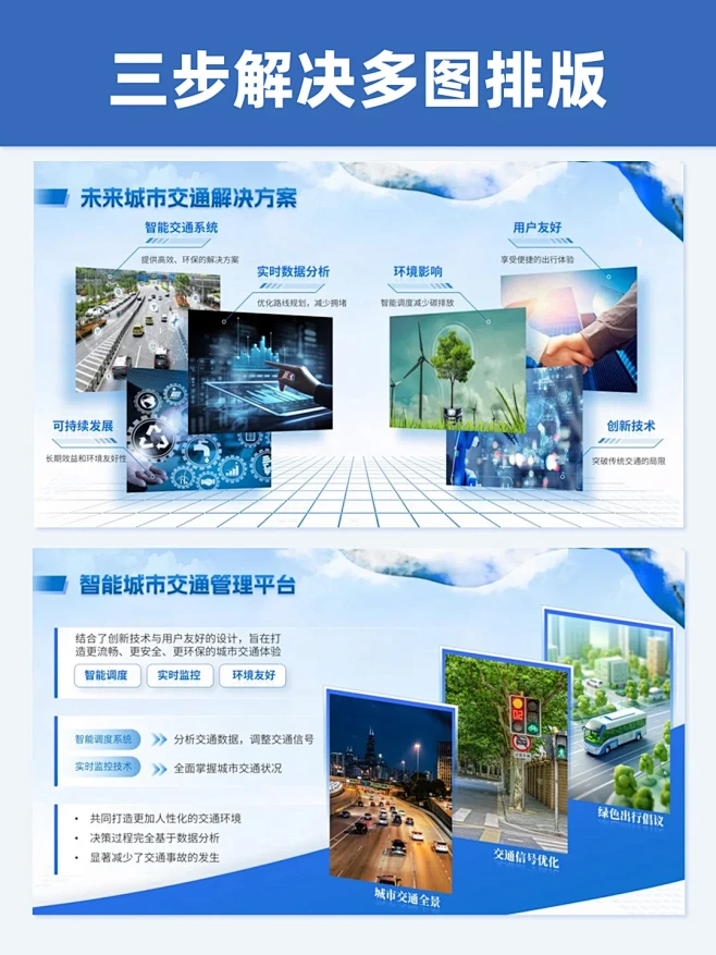 PPT多张图片怎么排版，告诉你4个简单的方法 - 小红书-花瓣网