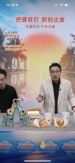 一辈子很长54采集到直播