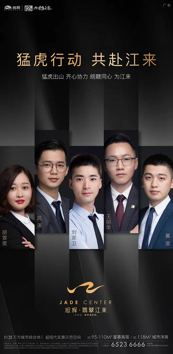 旭辉翡翠江来·铂悦天汇·皖赣旭辉·销冠-花瓣网