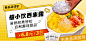禧小饮-禧小饮西米露-详情日常海报