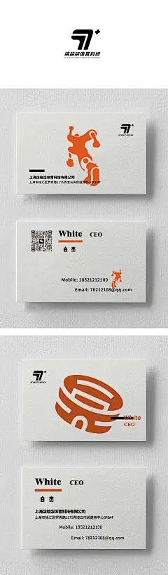 上海体育公司——logo、名片