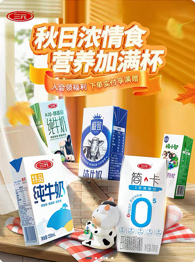 @佑佑佑小溪 采集 秋季 秋天 母婴奶粉...