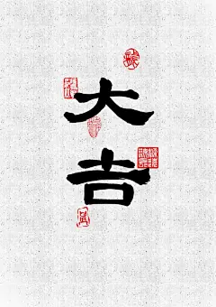 手写毛笔字设计，壁纸，纹身 - 小红书