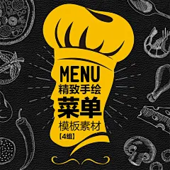 手绘欧式中式美食食材菜单菜谱模板食谱咖啡价格表psd分层+矢量图-淘宝网