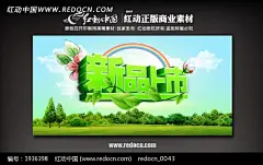 春季新品上市吊旗