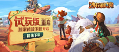 平凡的日常采集到banner