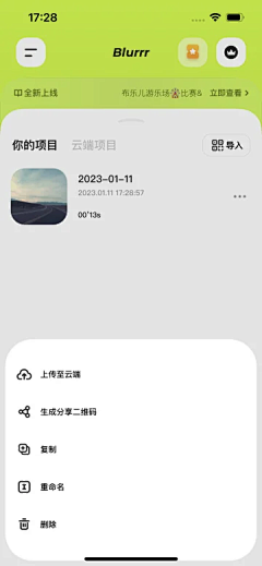 Amlly采集到优秀App 界面