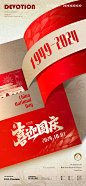 编号：39460026360705427【享设计】源文件下载-十一国庆节75周年贺卡质感海报
