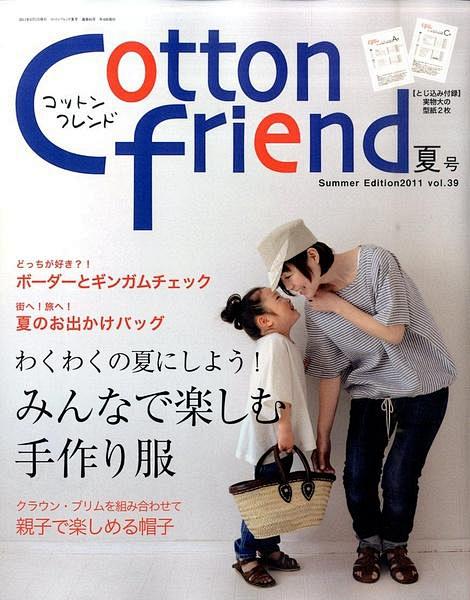 季刊杂志#Cotton friend#，...