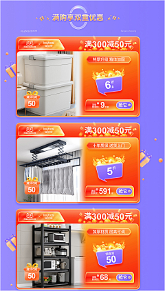 高小静:采集到618活动参考