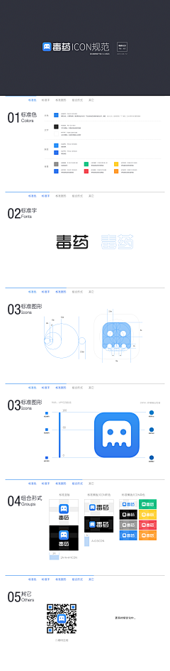 fengfan_1993采集到UI－设计规范