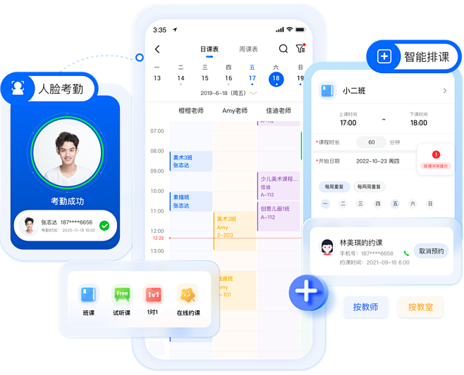 教务管理解决方案