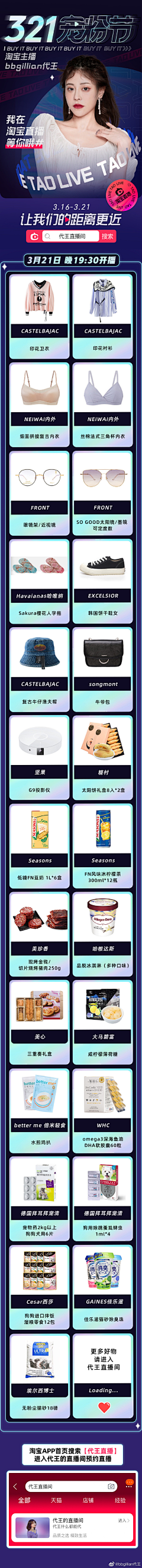 鱼四少年采集到直播物料