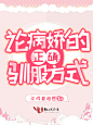 鹿七制作/底图来源于网络/侵删/禁盗改拆转/下单QQ:842125003
