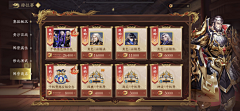陌兮缘采集到UI_传奇风界面