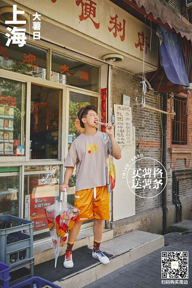 一年一度的麦当劳“大薯日”又来啦！