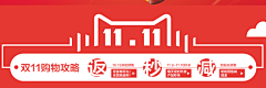 安安要旅游采集到招募页面