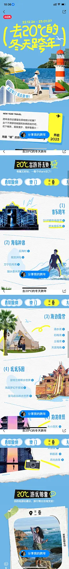 采集图片