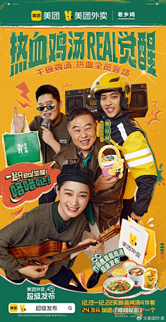 大杰001采集到启动页