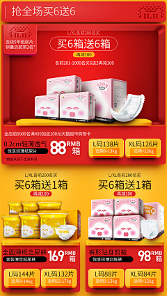 King＆four采集到店铺导航，侧边栏，产品关联