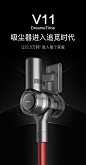 【小米生态链】dreame追觅无线吸尘器V11家用小型手持大吸力除螨-tmall.com天猫