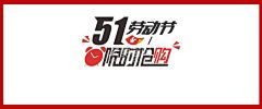 51劳动节限时抢购  - 源文件下载【酷图网】五一,五一节,五一团购,五一DM,51欢乐购,五一展架,五一活动,五一促销,五一海报,五一宣传,五一吊旗,五一背景,五一展板,五一劳动,五一单页,五一广告,五一旅游,五一传单,五一素材,五一快乐,五一设计,五一贺卡,五一图,迎五一,网店五一,喜迎五一,欢度五一,设计,玩转51,51旅游,玩转五一,
