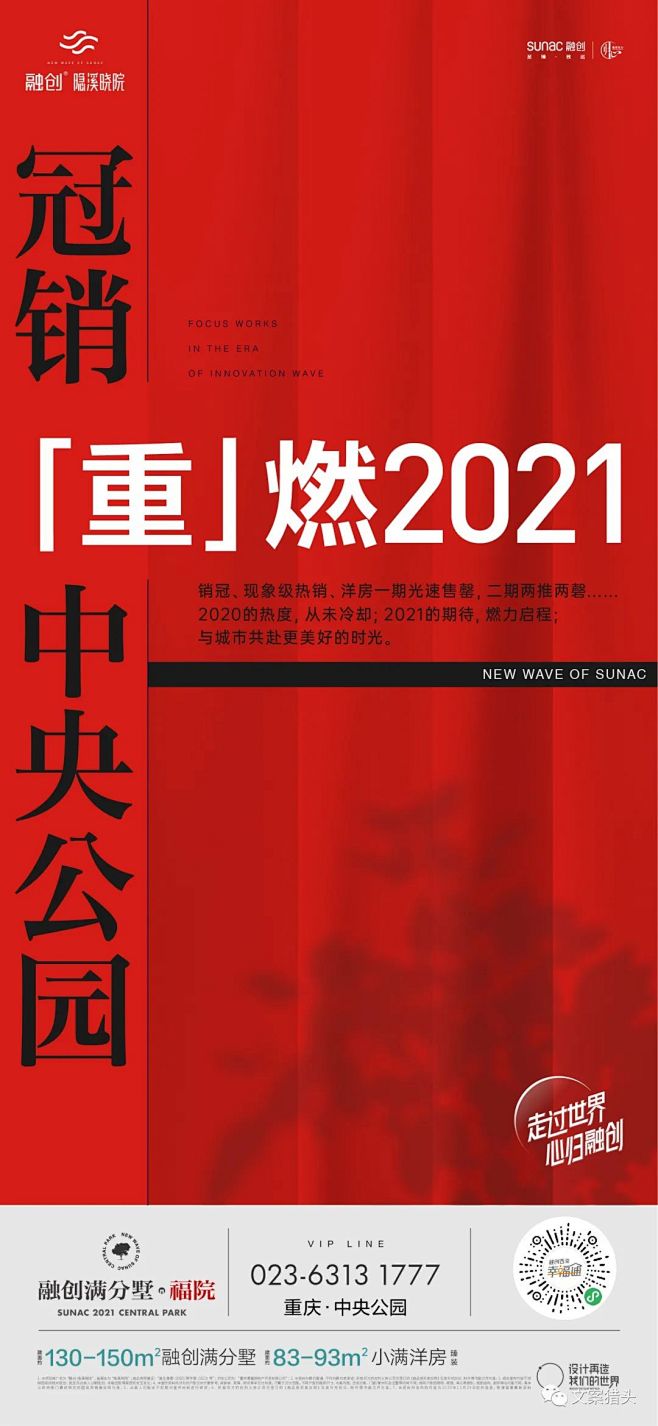 【洋房&别墅】融创·隐溪晓院每一张都出手...