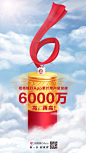 招商银行App-2018用户量突破6000万创意图