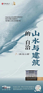 中海阅泓山晓