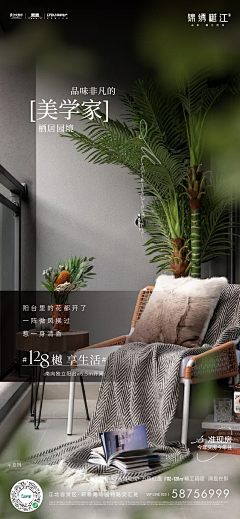 朱嘿嘿哈哈采集到大平层