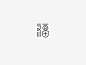 福