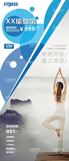 瑜伽馆  - 源文件下载【酷图网】瑜伽,瑜伽海报,瑜伽展板,瑜伽广告,瑜伽宣传,瑜伽宣传单,瑜伽展架,瑜伽背景板,户外瑜伽,瑜伽VIP,健身瑜伽,瑜伽易拉宝,瑜伽馆,瑜伽会所,瑜伽教练,瑜伽俱乐部,瑜伽会员,健康养生,瑜伽塑形,瑜伽美女,瑜伽健身,瑜伽教学,意境,修身,冥想,瑜伽意境,养生,中国风瑜伽